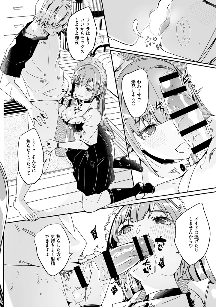 99ページ目