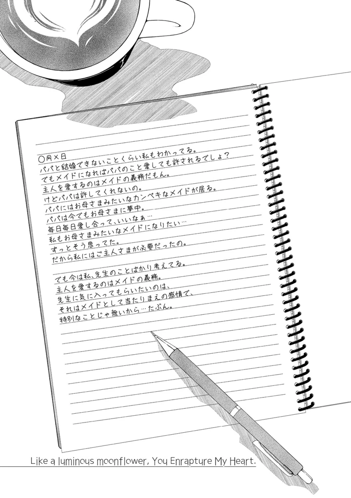 112ページ目