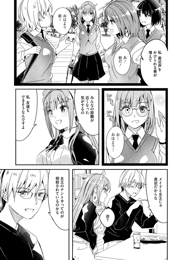 116ページ目