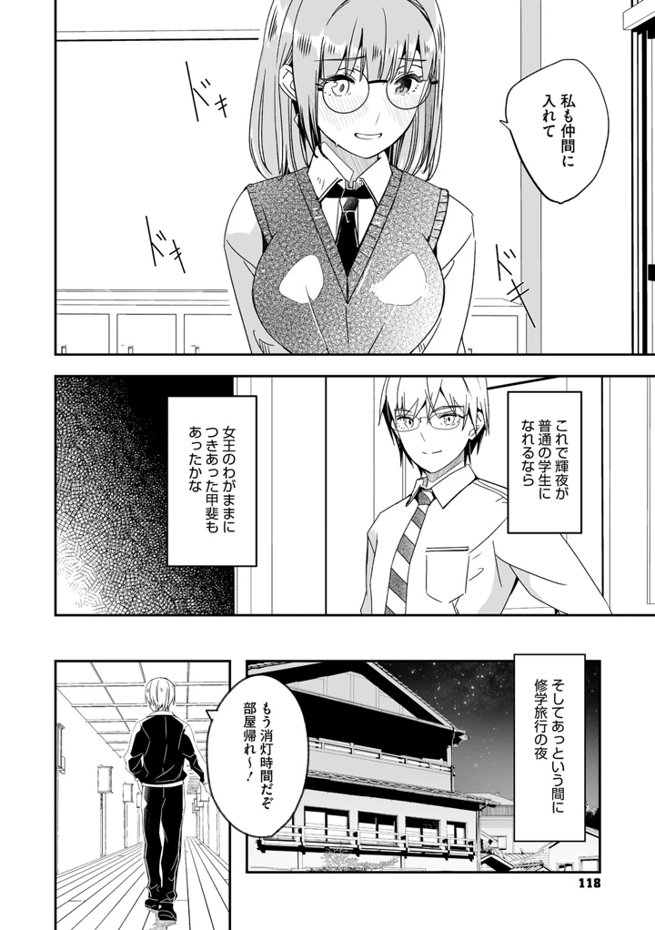 119ページ目