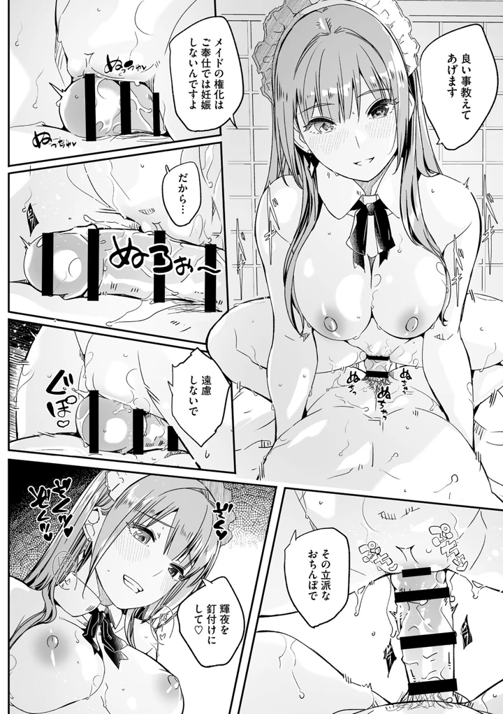 143ページ目