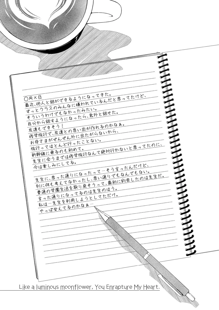 152ページ目
