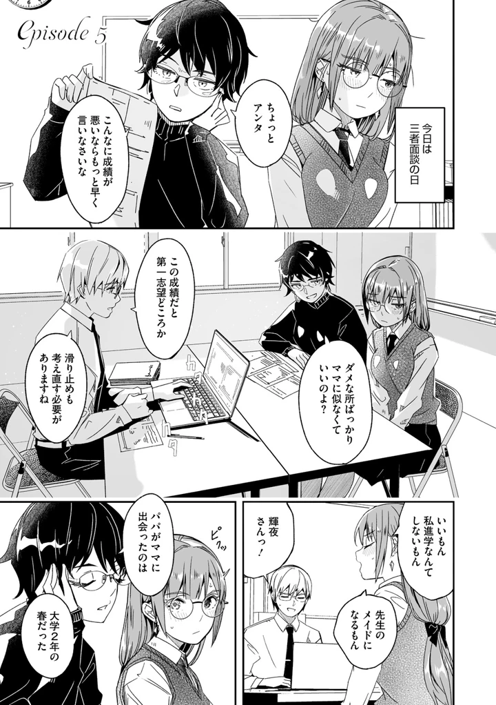 154ページ目