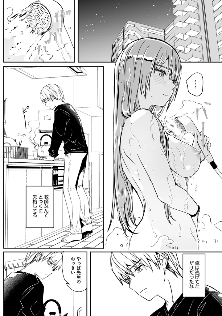 189ページ目
