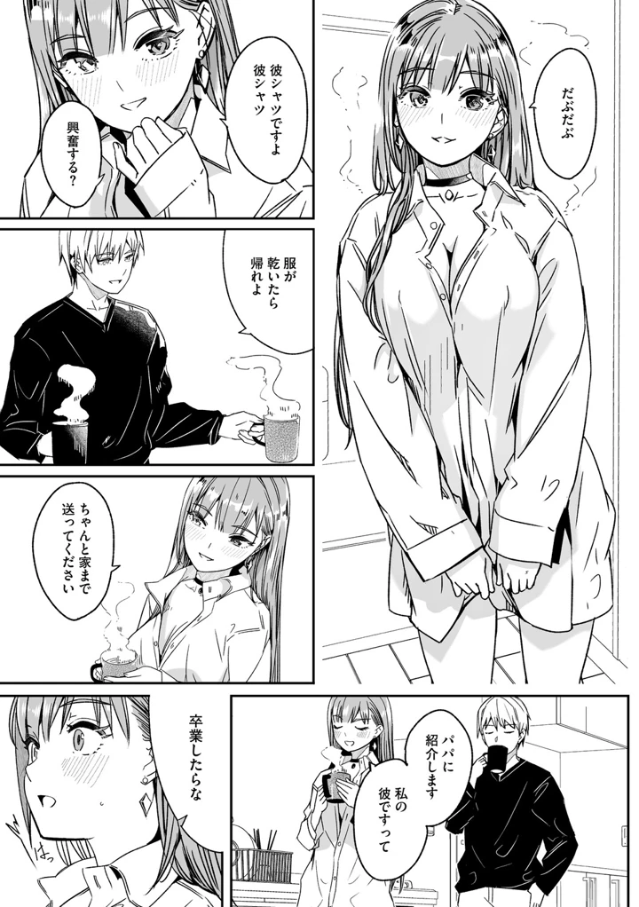 190ページ目