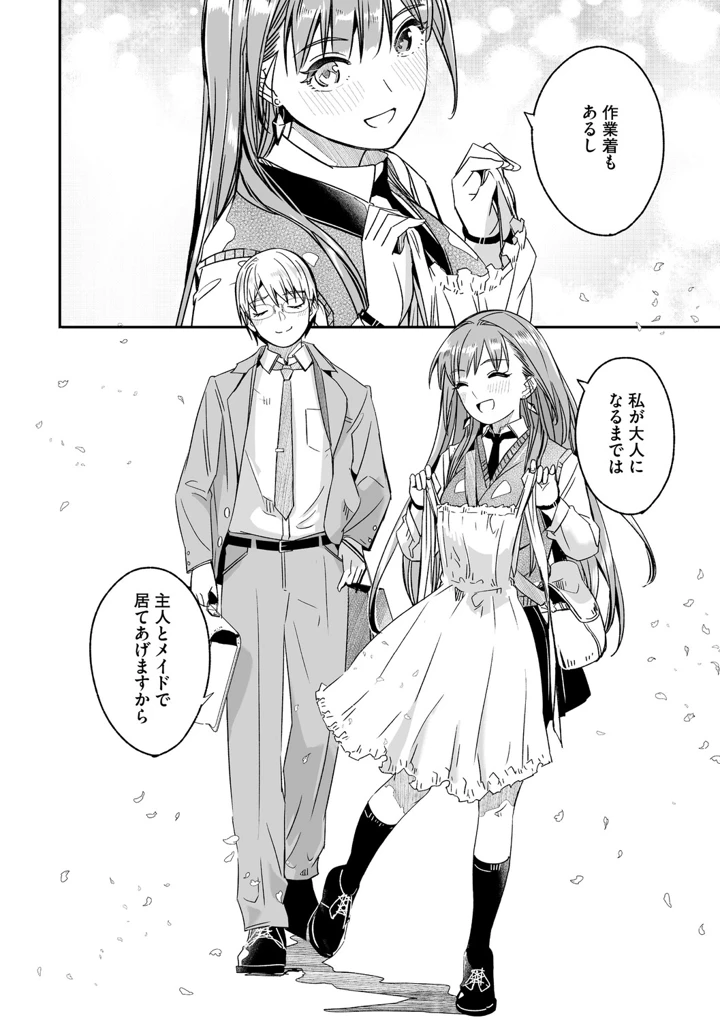 211ページ目