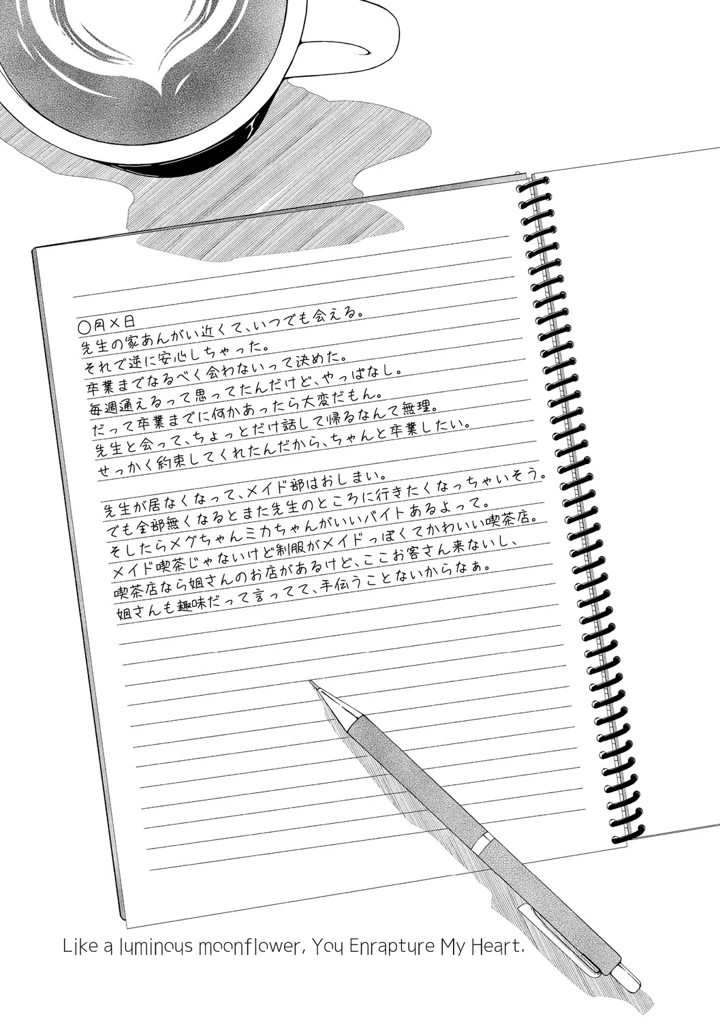 212ページ目