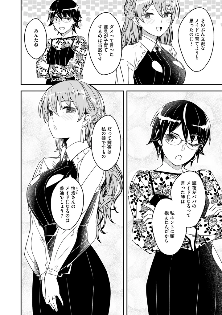 243ページ目