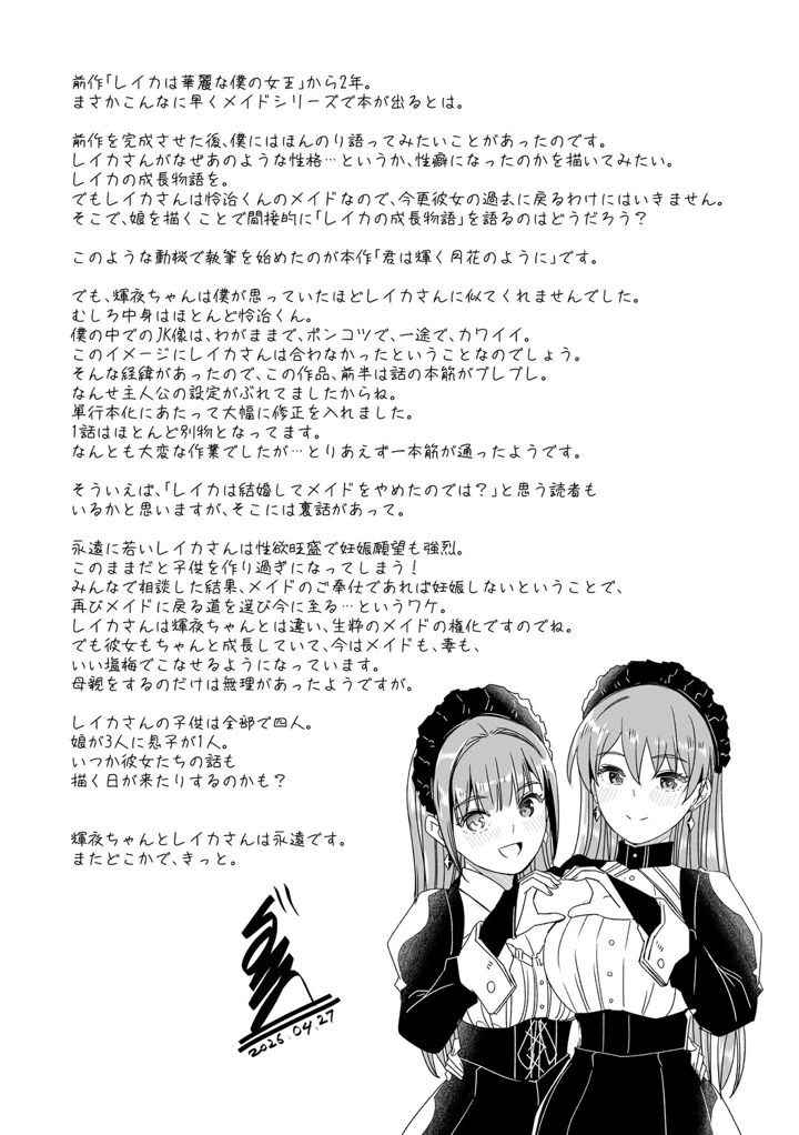 246ページ目