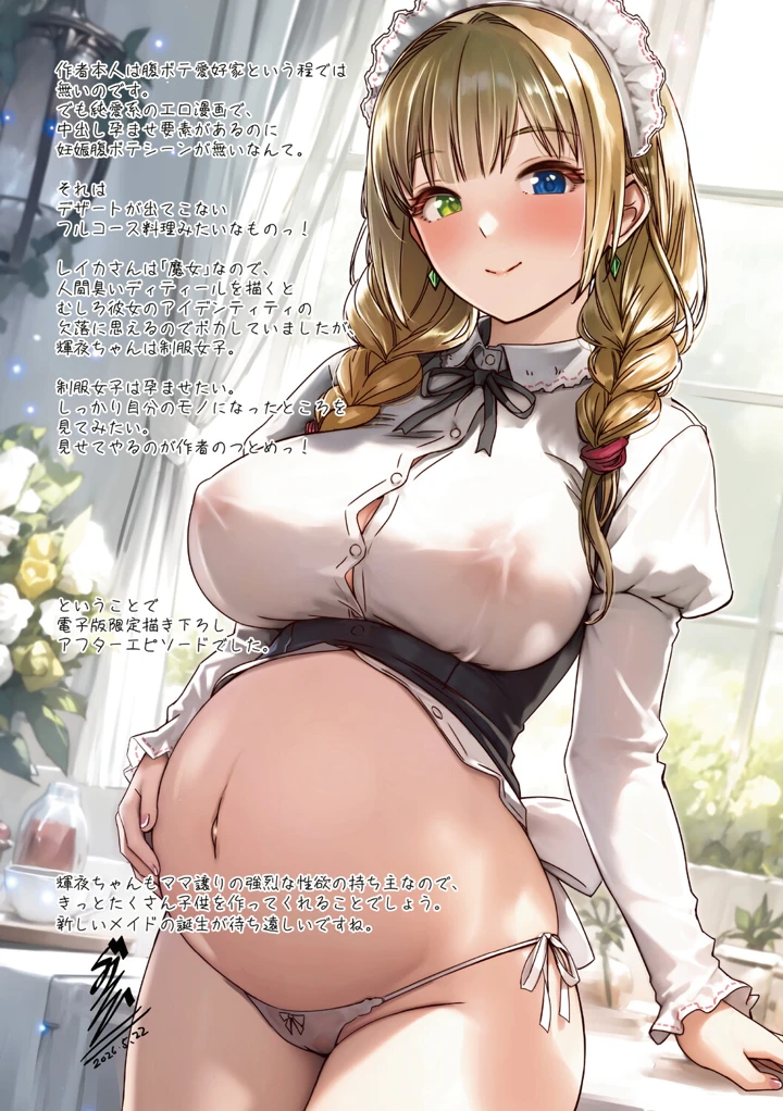 256ページ目