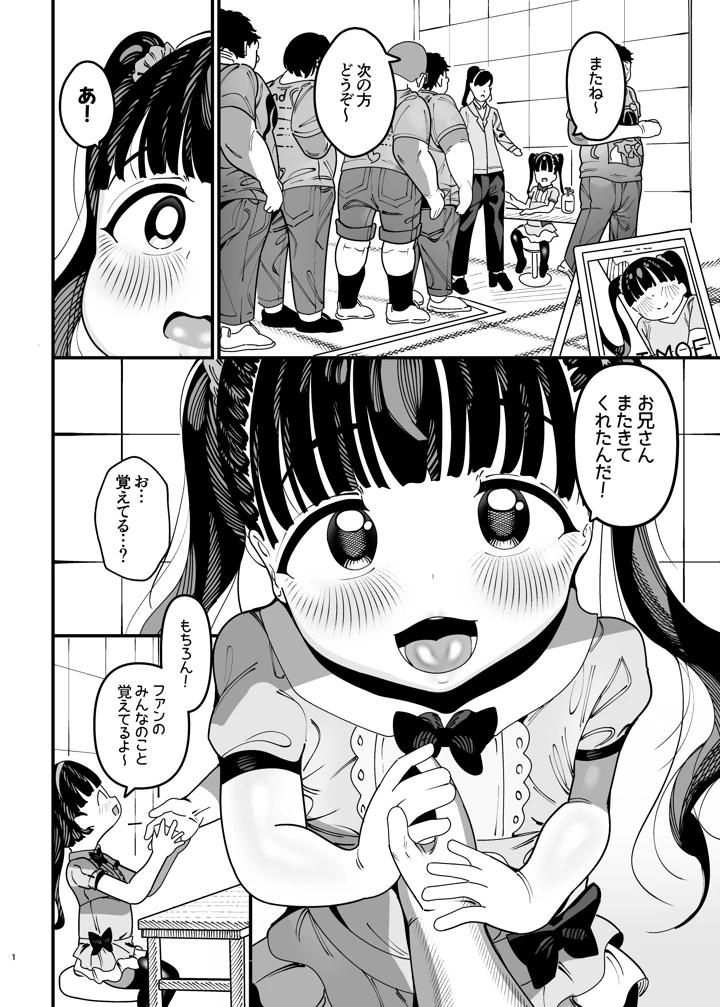 2ページ目