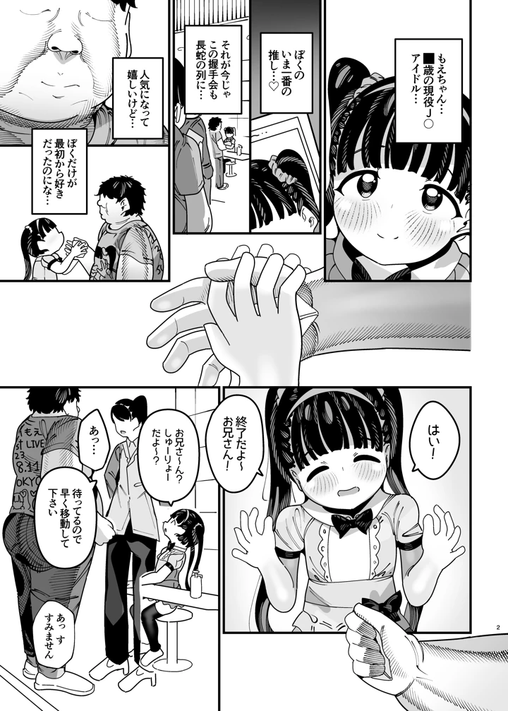 3ページ目