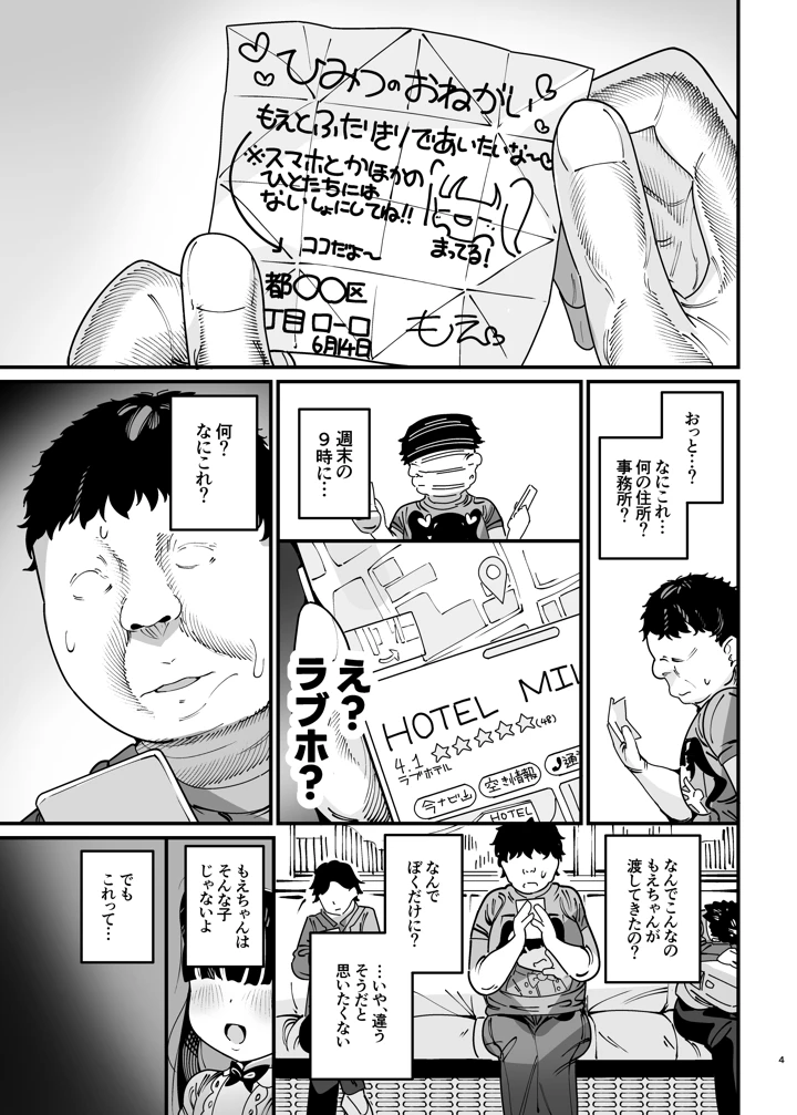 5ページ目