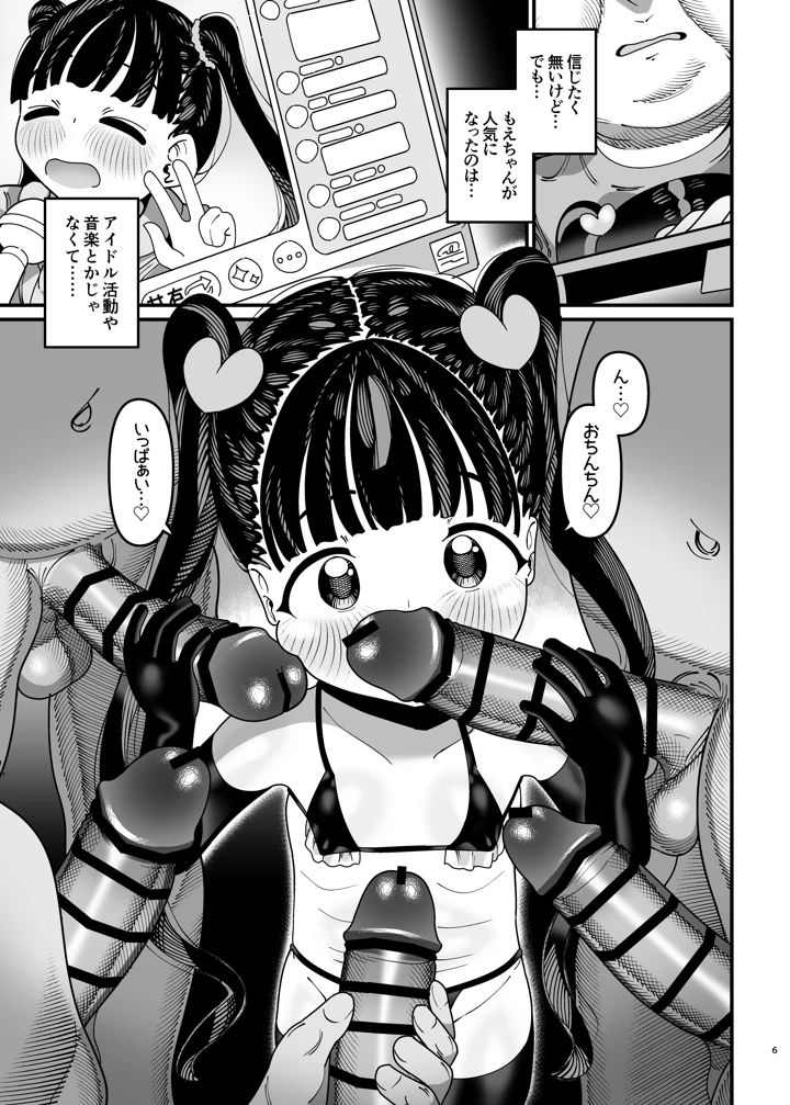 7ページ目