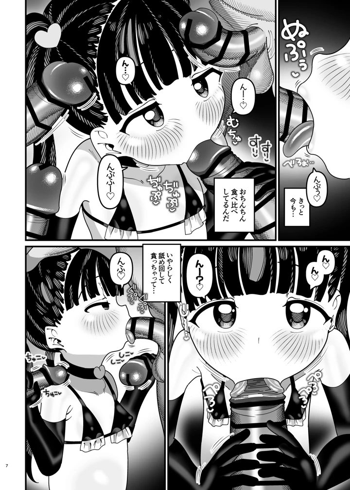 8ページ目