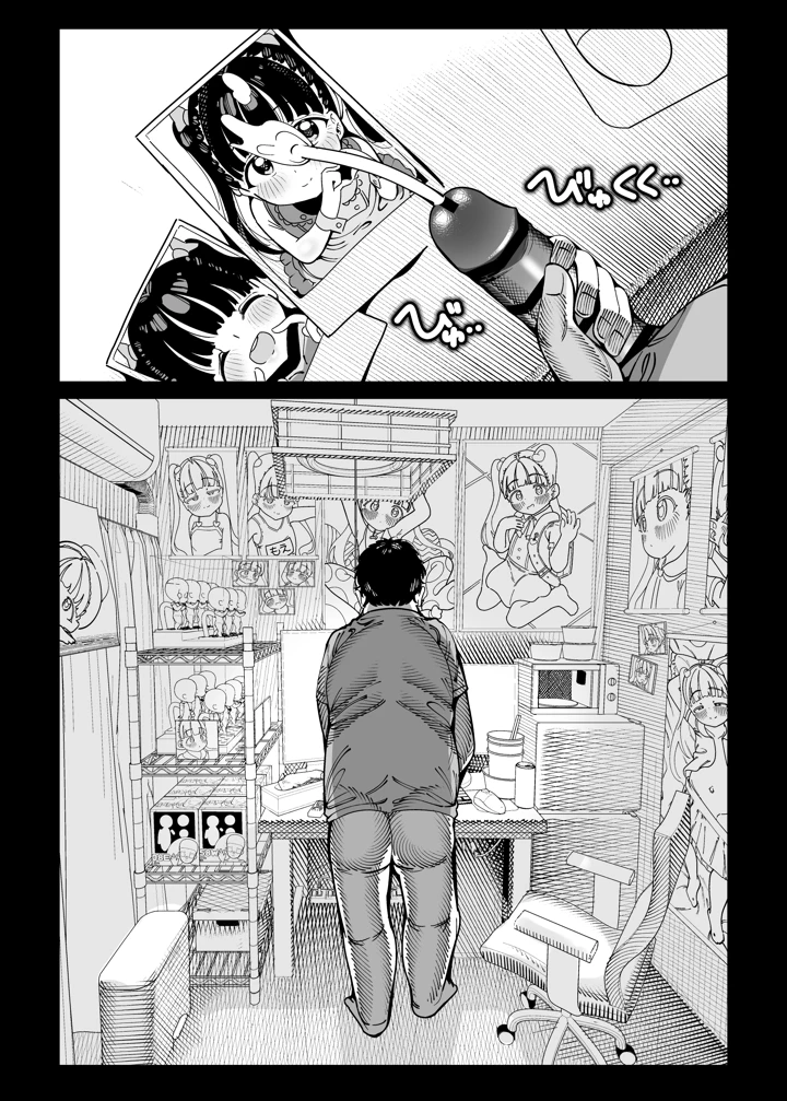 16ページ目