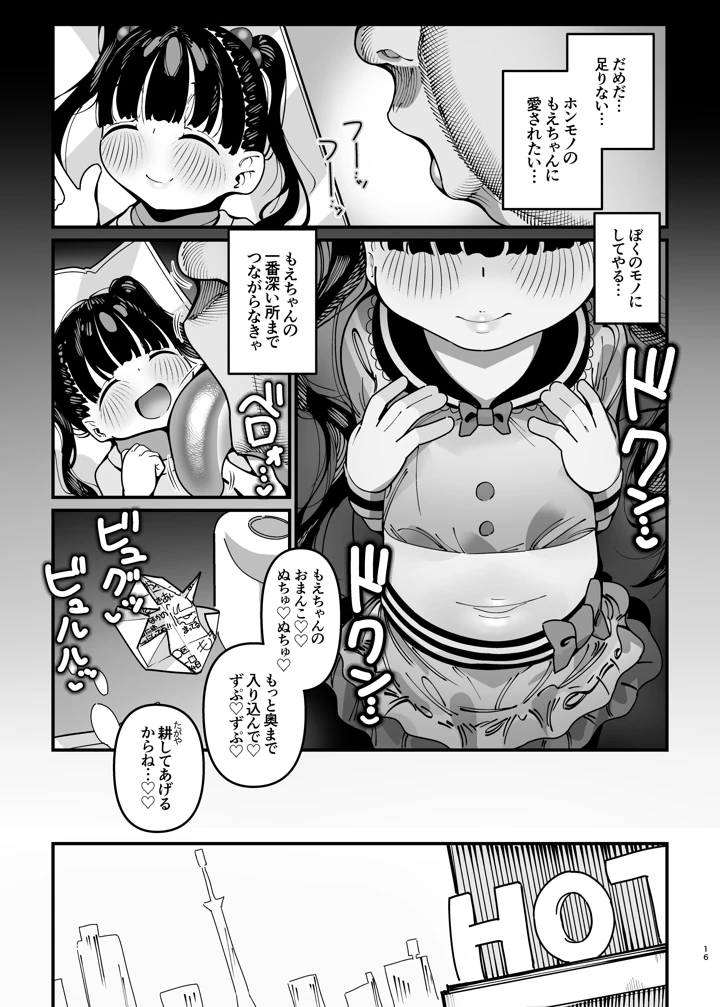 17ページ目