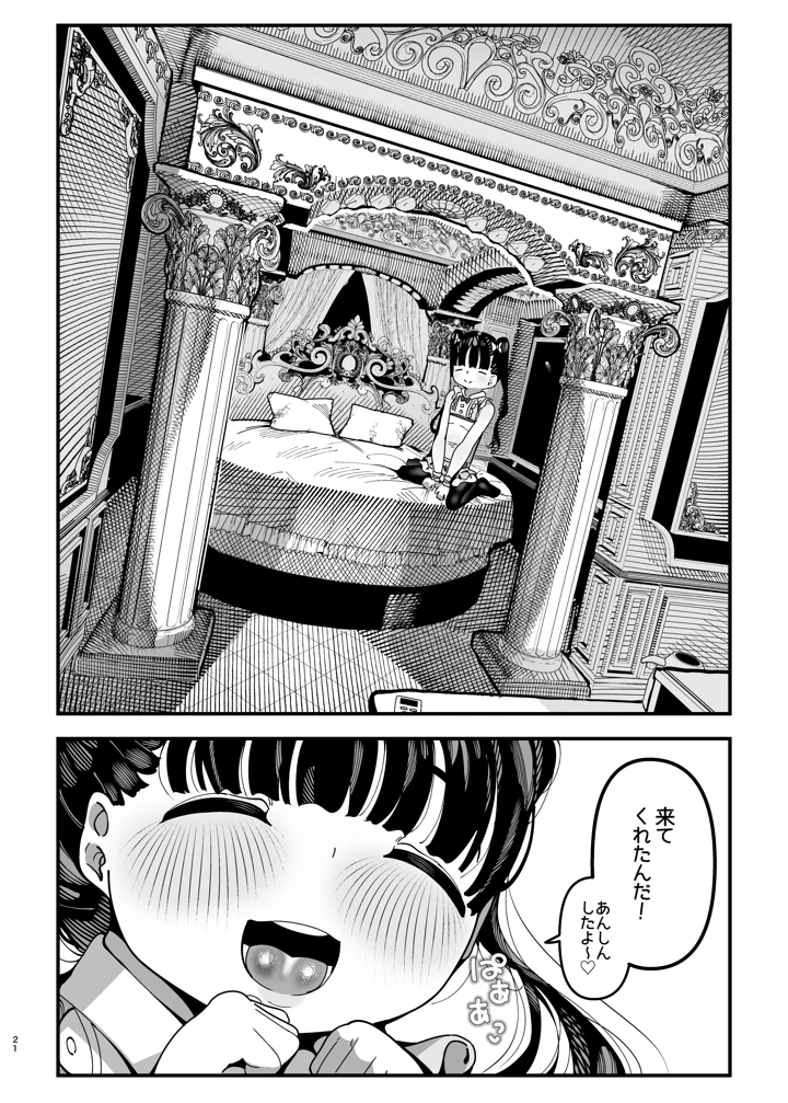 22ページ目