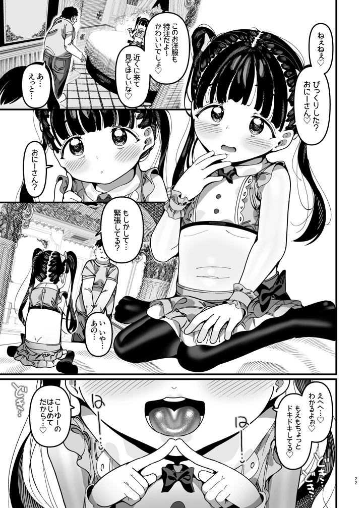 23ページ目