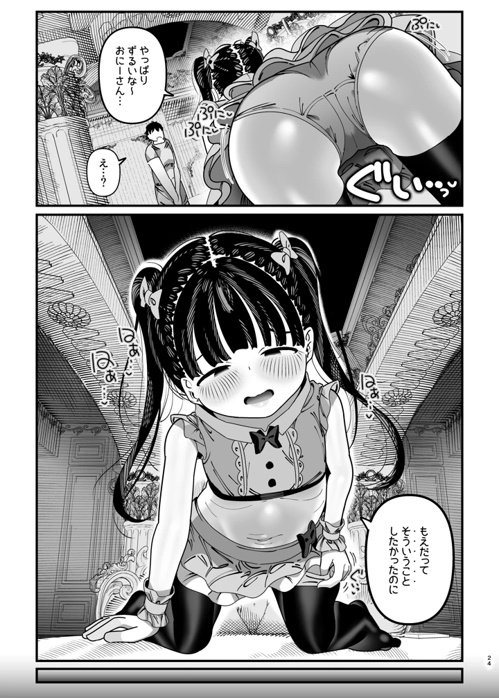 25ページ目