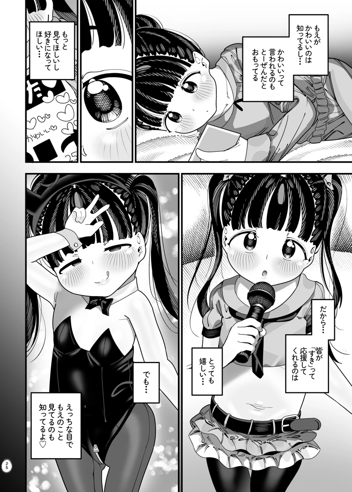 26ページ目