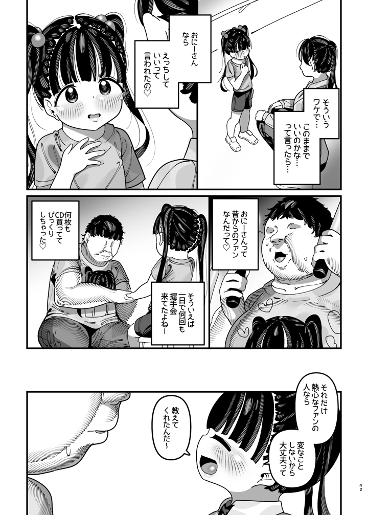 43ページ目