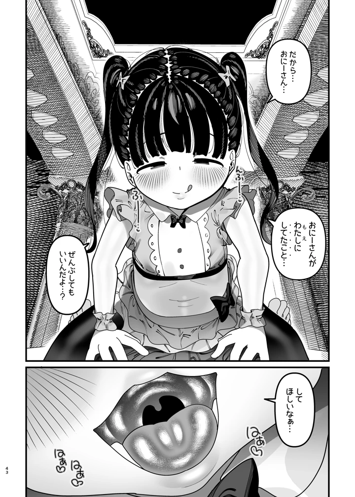 44ページ目