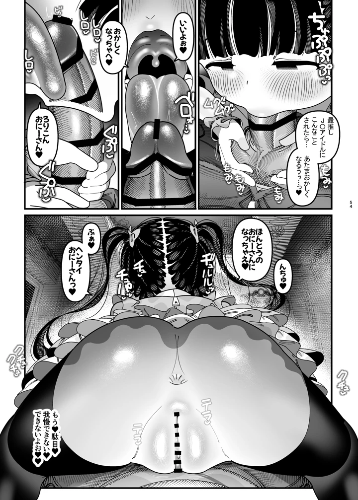 55ページ目