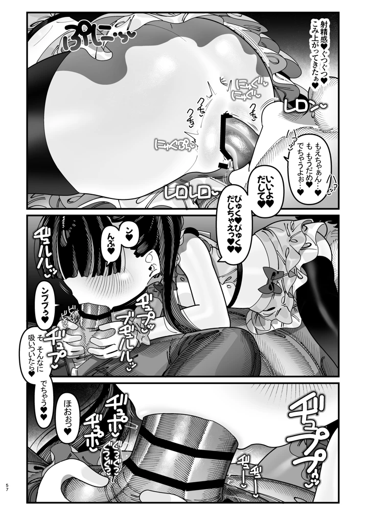58ページ目