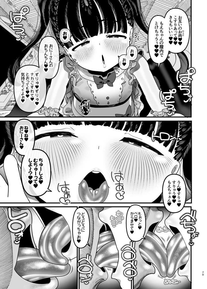71ページ目