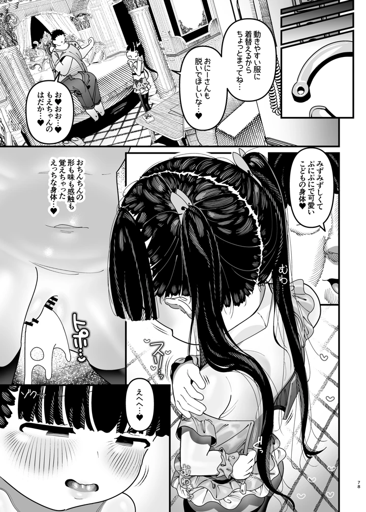 79ページ目