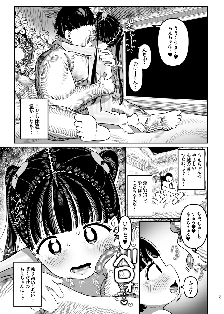 81ページ目