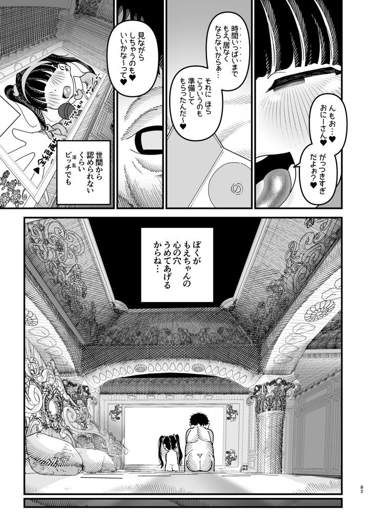 83ページ目