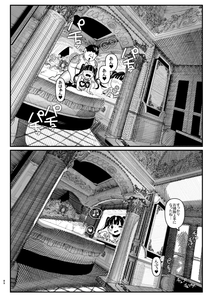 90ページ目