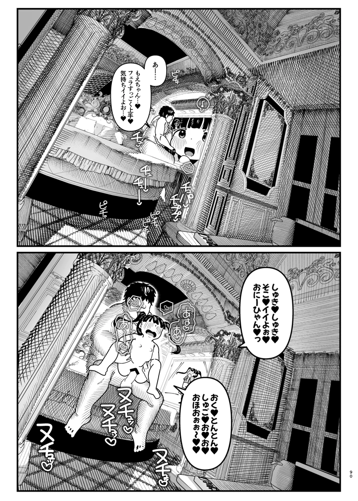 91ページ目