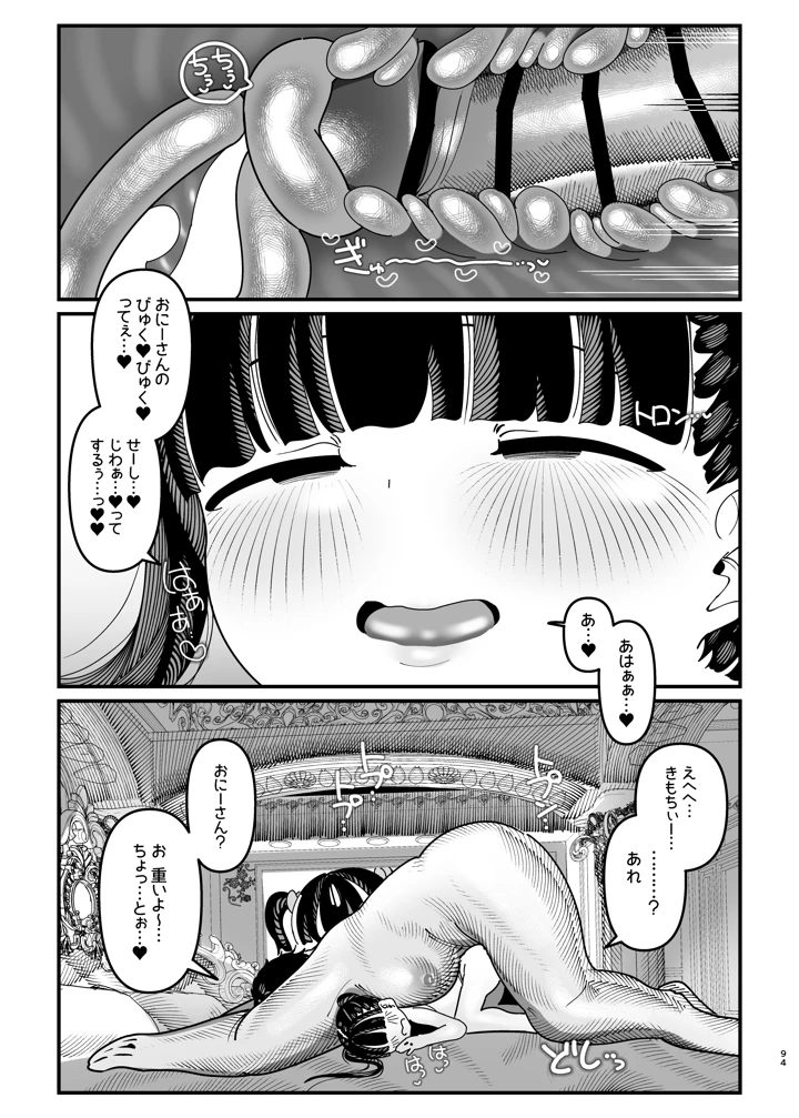 95ページ目
