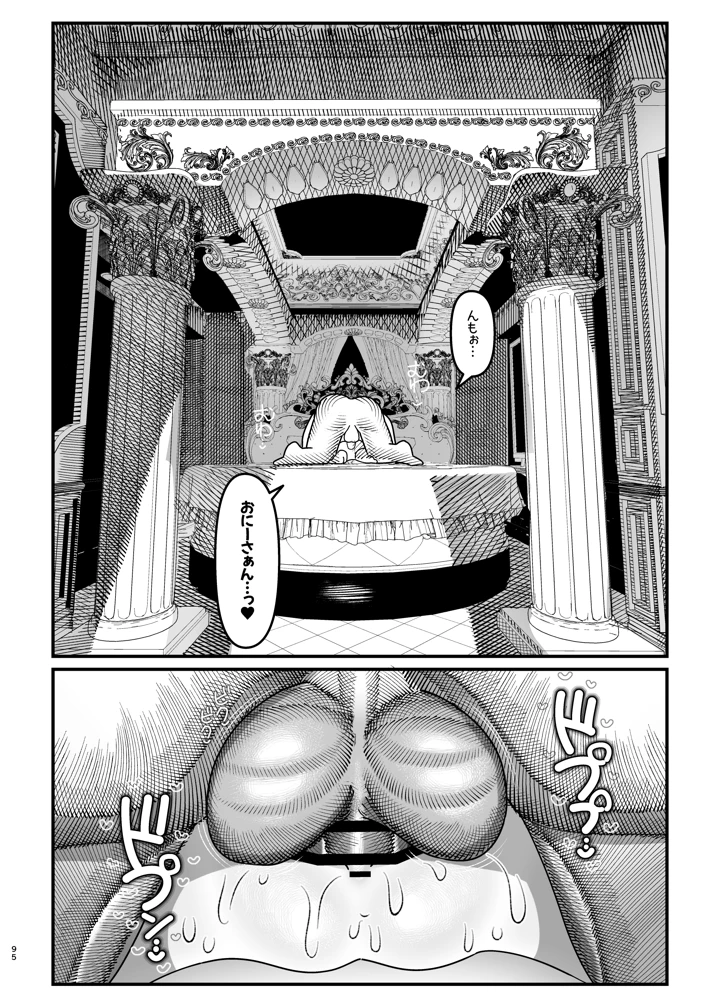 96ページ目