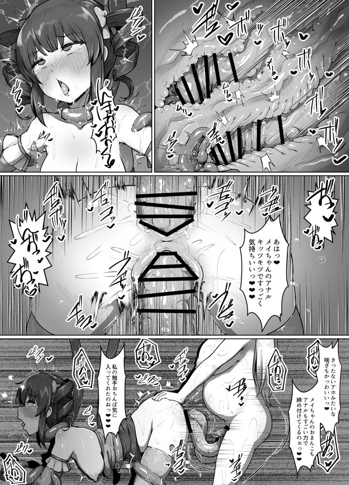 18ページ目
