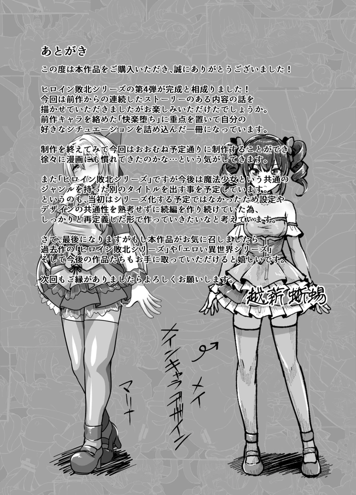 37ページ目