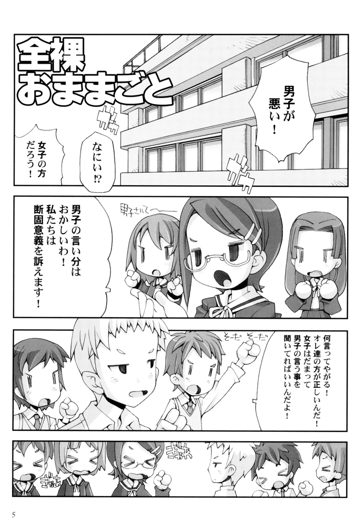 9ページ目