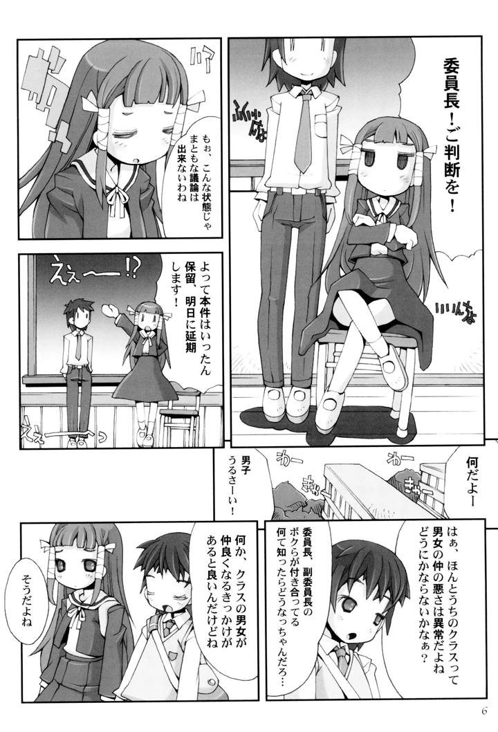 10ページ目