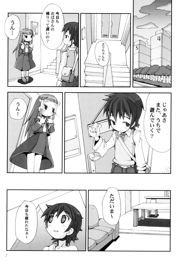 11ページ目