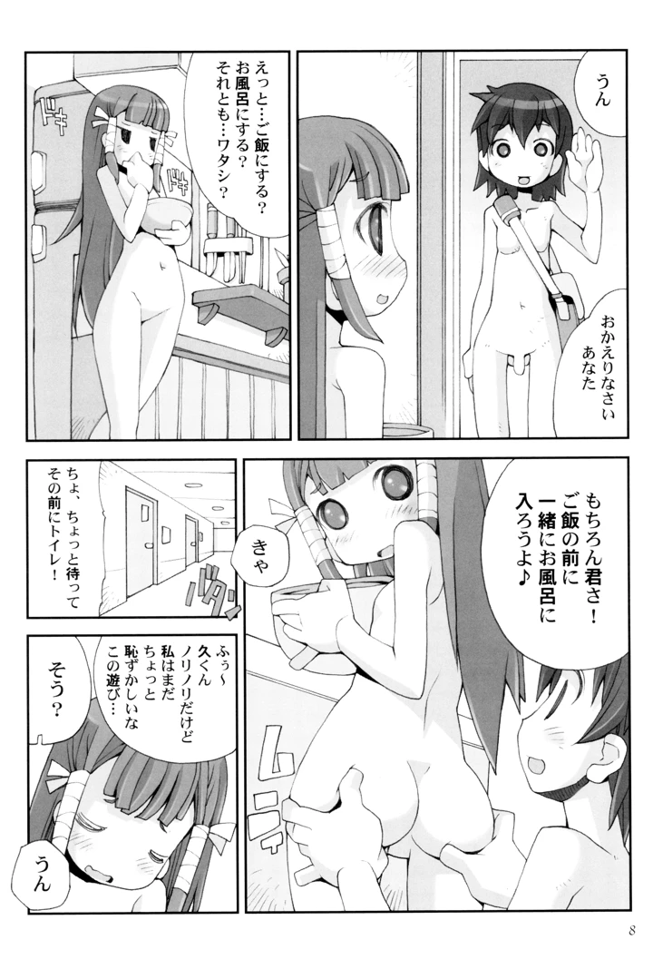 12ページ目