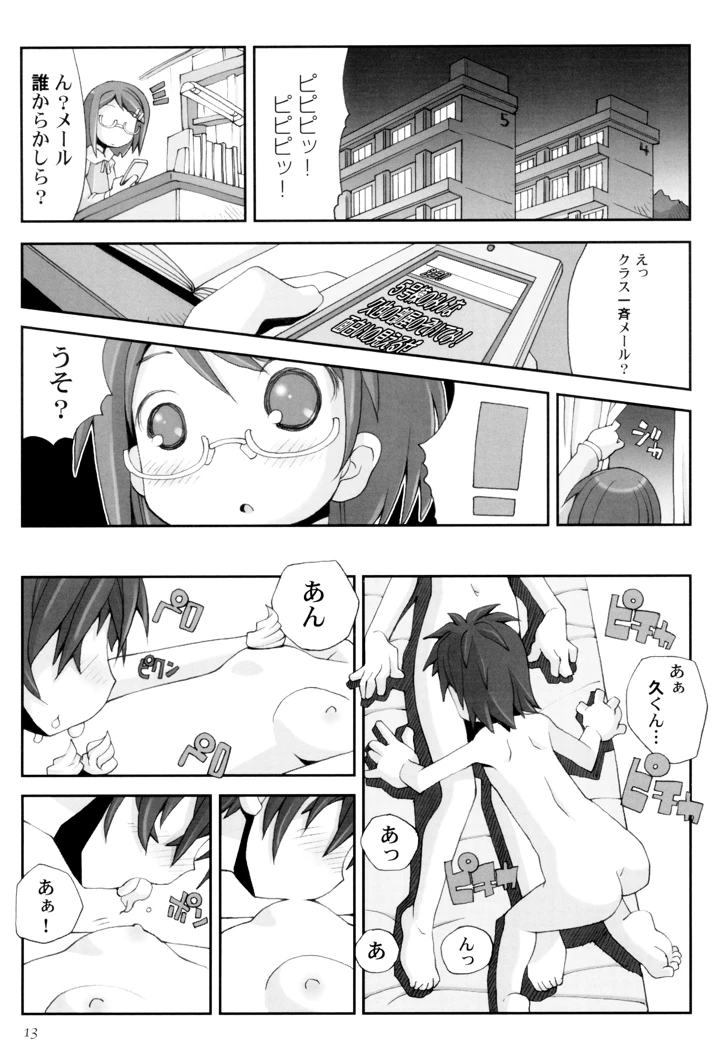 17ページ目