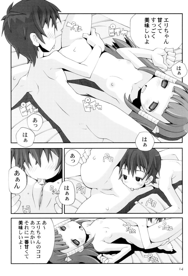 18ページ目
