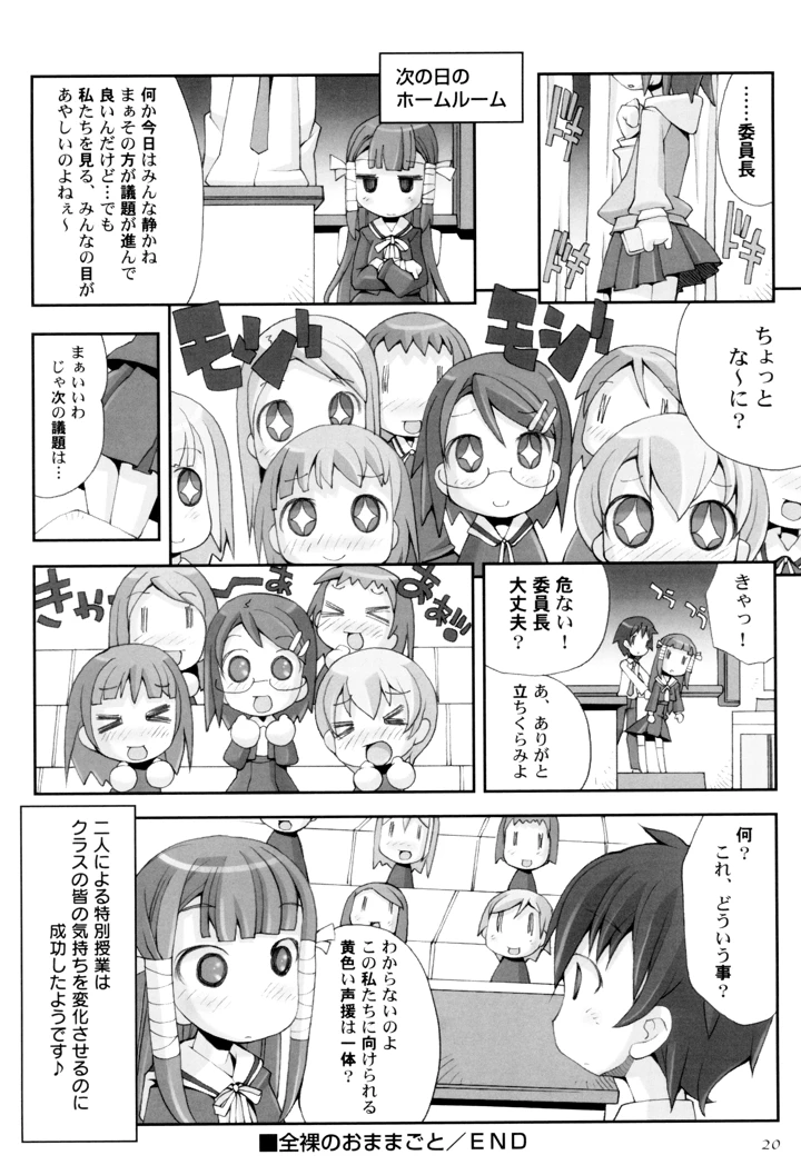 24ページ目