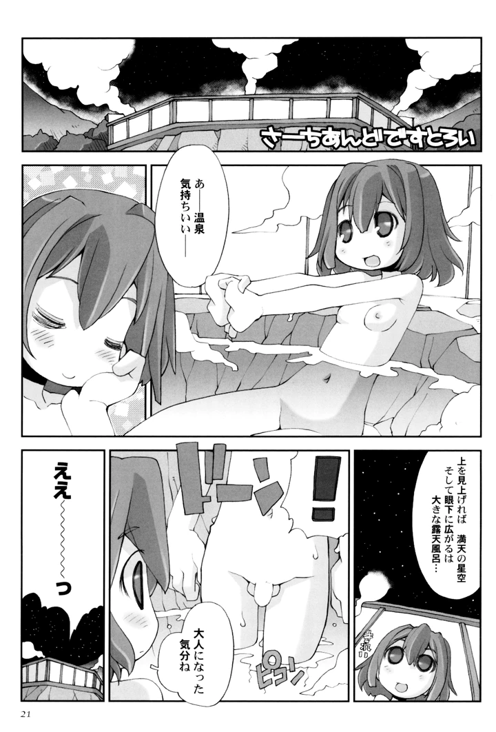 25ページ目