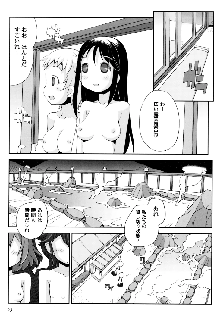 27ページ目