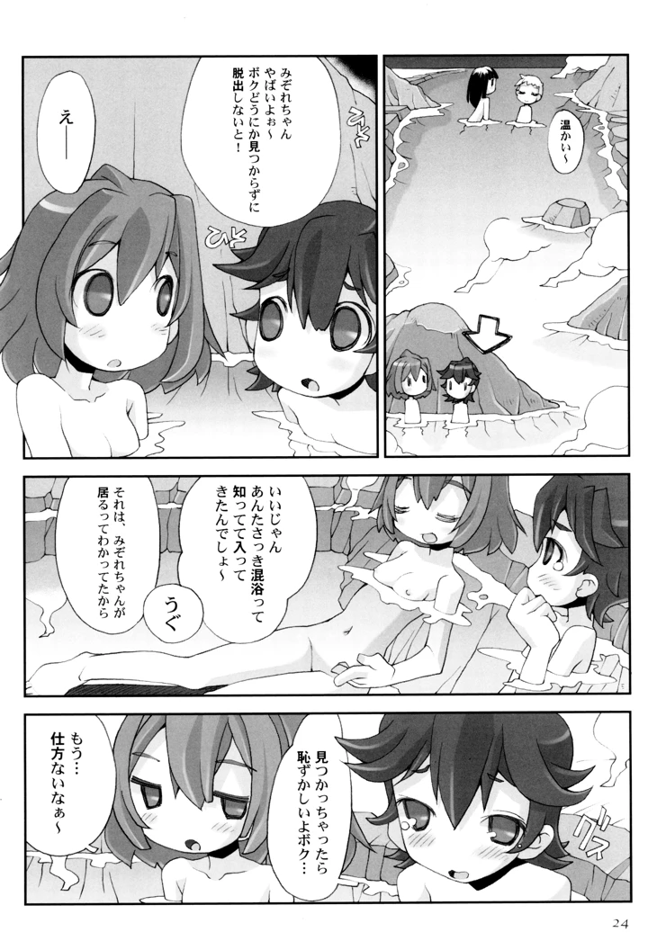 28ページ目
