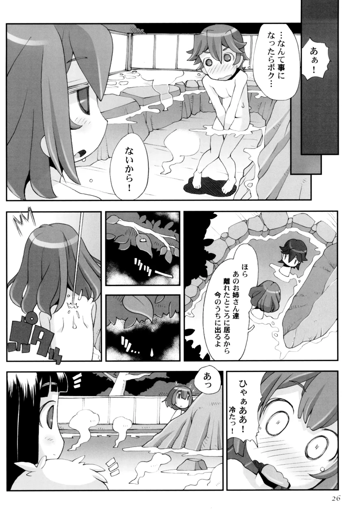 30ページ目
